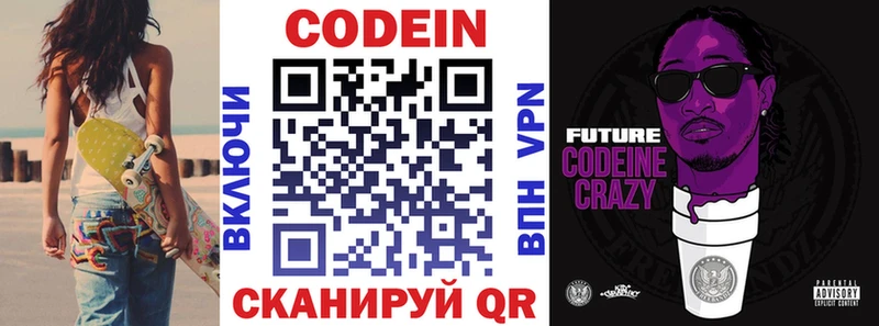 Кодеиновый сироп Lean напиток Lean (лин)  что такое   Северская 