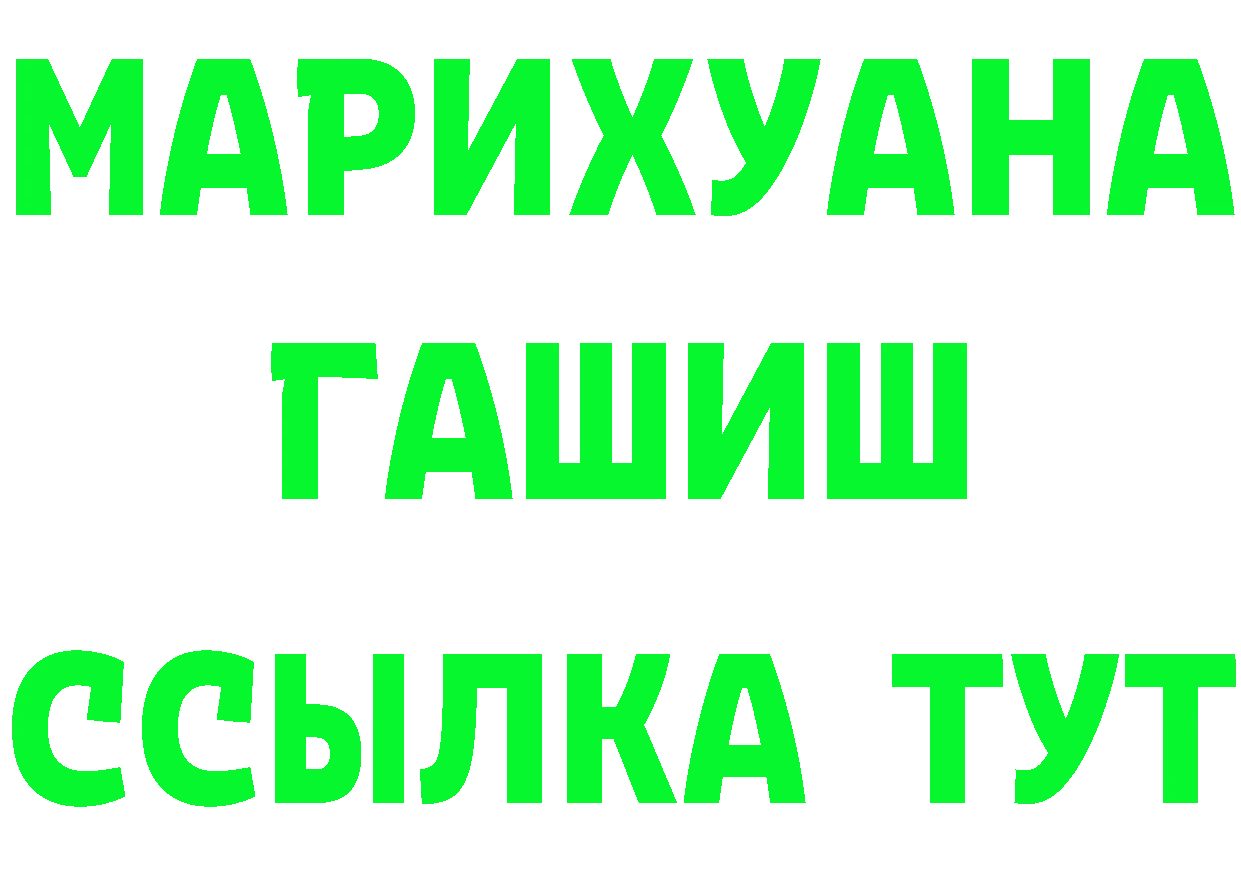 ГАШ убойный ссылки мориарти mega Северская